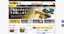 Desktop Screenshot of bestauto.jp